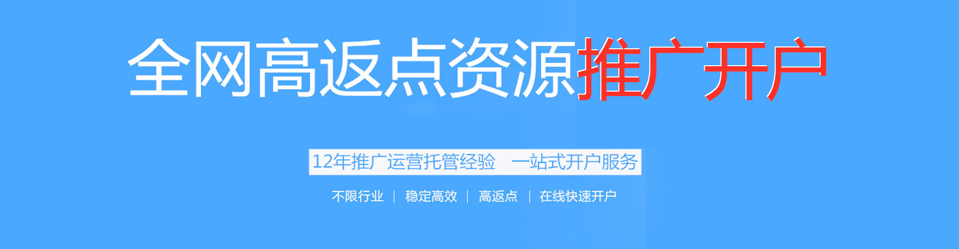 新昌百度竞价广告